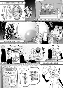 Page 7 of Kaiben Manyuutan Unmorasu IV - preview thumbnail