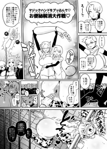 Page 9 of Kaiben Manyuutan Unmorasu IV - preview thumbnail