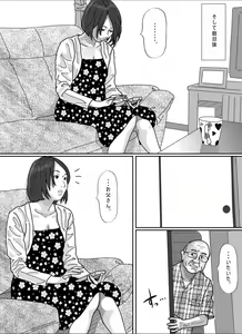 Page 51 of Tsuma ni  Sakidatareta Gifu ni Okasareta  Wakazuma. - preview thumbnail