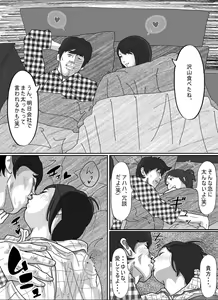 Page 6 of Tsuma ni  Sakidatareta Gifu ni Okasareta  Wakazuma. - preview thumbnail