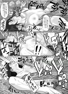 Page 80 of Tsuma ni  Sakidatareta Gifu ni Okasareta  Wakazuma. - preview thumbnail
