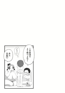 Page 105 of Boku wa Manken Senzoku Nude Model 3 Mizugi SEX Hen - preview thumbnail