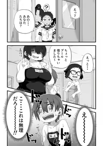 Page 12 of Boku wa Manken Senzoku Nude Model 3 Mizugi SEX Hen - preview thumbnail