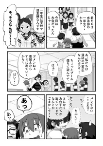 Page 13 of Boku wa Manken Senzoku Nude Model 3 Mizugi SEX Hen - preview thumbnail