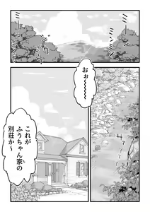 Page 25 of Boku wa Manken Senzoku Nude Model 3 Mizugi SEX Hen - preview thumbnail