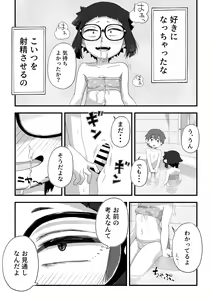 Page 67 of Boku wa Manken Senzoku Nude Model 3 Mizugi SEX Hen - preview thumbnail