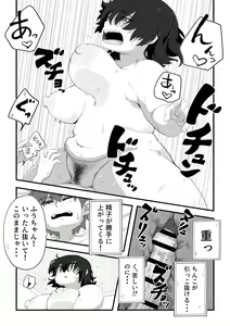 Page 85 of Boku wa Manken Senzoku Nude Model 3 Mizugi SEX Hen - preview thumbnail
