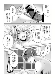 Page 50 of Bed to Onna Kenshi  o  Kowasu Kyuai - preview thumbnail