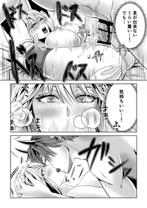 Page 52 of Bed to Onna Kenshi  o  Kowasu Kyuai - preview thumbnail