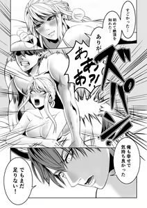 Page 57 of Bed to Onna Kenshi  o  Kowasu Kyuai - preview thumbnail