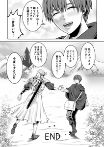 Page 69 of Bed to Onna Kenshi  o  Kowasu Kyuai - preview thumbnail
