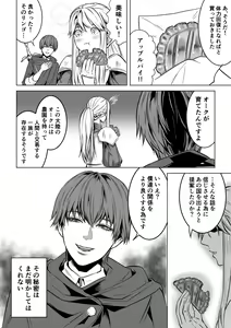 Page 10 of Bed to Onna Kenshi  o  Kowasu Kyuai - preview thumbnail