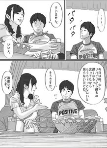 Page 16 of Tomodachi no Okaa-san. - preview thumbnail