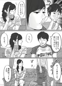 Page 17 of Tomodachi no Okaa-san. - preview thumbnail