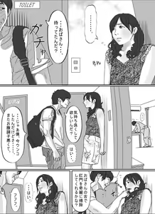 Page 46 of Tomodachi no Okaa-san. - preview thumbnail
