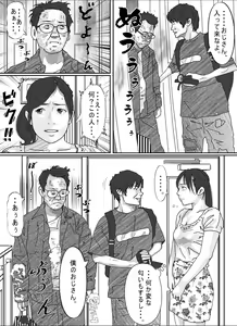 Page 63 of Tomodachi no Okaa-san. - preview thumbnail