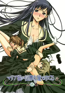 Maria-sama ga Inbi na Hitomi Demiteru Shiru — hentai manga cover on Fhentai