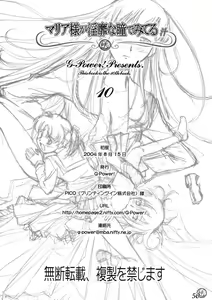 Page 49 of Maria-sama ga Inbi na Hitomi Demiteru Shiru - preview thumbnail