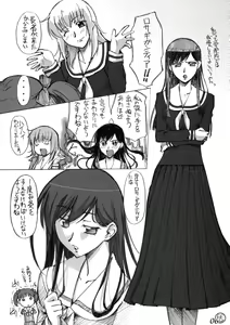 Page 5 of Maria-sama ga Inbi na Hitomi Demiteru Shiru - preview thumbnail