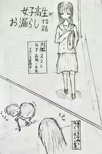 Mesukousei ga Omorashi suru Hanashi — hentai manga cover on Fhentai