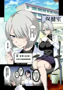 Page 3 of Midara na Sensei wa Kirai desu ka? ~Hiiragi Touka no Baai~ - preview thumbnail
