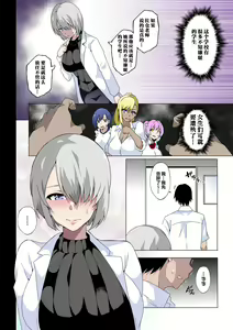 Page 5 of Midara na Sensei wa Kirai desu ka? ~Hiiragi Touka no Baai~ - preview thumbnail
