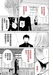 Page 13 of Tomodachi no Mama ga Boku no Dekachin de Ikimakutta Sotsugyoushiki - preview thumbnail