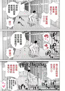 Page 31 of Tomodachi no Mama ga Boku no Dekachin de Ikimakutta Sotsugyoushiki - preview thumbnail