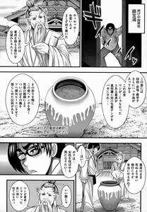Page 226 of Arigatou, Kami Chichi. - preview thumbnail