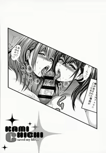 Page 59 of Arigatou, Kami Chichi. - preview thumbnail