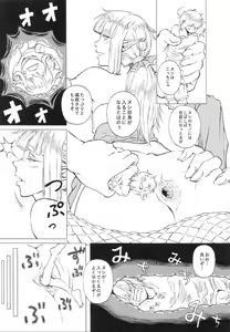 Page 67 of Pure Nomi One Hundred - preview thumbnail