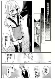 Page 11 of Pet Ochi ~Kokou no  Elf~ - preview thumbnail