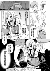 Page 21 of Pet Ochi ~Kokou no  Elf~ - preview thumbnail