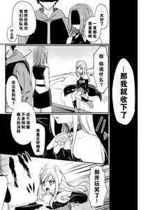 Page 3 of Pet Ochi ~Kokou no  Elf~ - preview thumbnail