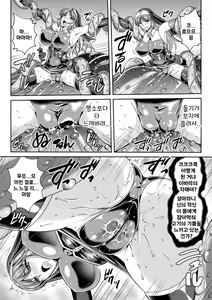 Page 16 of Nengoku no Liese Inzai no Shukumei Ch. 8 | 점옥의 리제 음죄의 숙명 제8화 - preview thumbnail