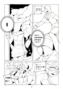 Page 3 of 【playerz】(明日方舟)博士日常之迷迭香 - preview thumbnail