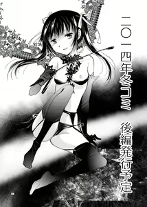 Page 86 of Haitoku no Finale | Corruption's Finale - preview thumbnail