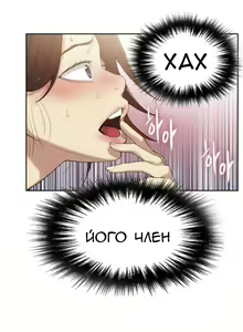 Page 3 of Secret Class Ch.20-21 | Секретне навчання 20-21 - preview thumbnail