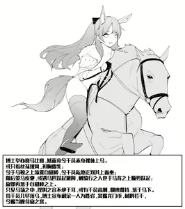 Page 9 of 【playerz】(明日方舟)玛莉娅 佐菲娅 - preview thumbnail