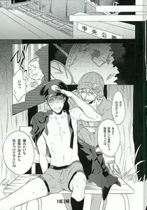 Page 19 of WANTED 2 - preview thumbnail