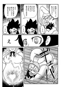 Page 16 of Usagi no Joou - preview thumbnail