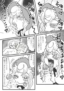 Page 31 of Usagi no Joou - preview thumbnail