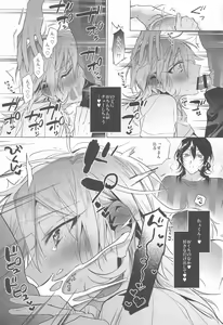 Page 18 of Kono Ato  Sakuma Rei ni Netoru Kaoru - preview thumbnail