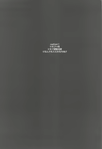 Page 3 of Kono Ato  Sakuma Rei ni Netoru Kaoru - preview thumbnail