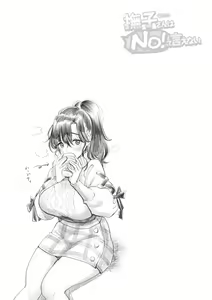 Page 122 of Nadeshiko-san wa NO!tte Ienai + Full Color Version - preview thumbnail