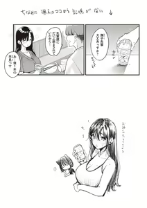 Page 140 of Nadeshiko-san wa NO!tte Ienai + Full Color Version - preview thumbnail