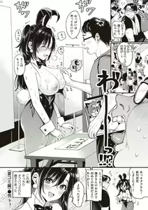 Page 195 of Nadeshiko-san wa NO!tte Ienai + Full Color Version - preview thumbnail