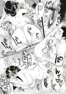 Page 208 of Nadeshiko-san wa NO!tte Ienai + Full Color Version - preview thumbnail