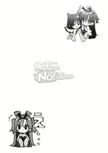 Page 213 of Nadeshiko-san wa NO!tte Ienai + Full Color Version - preview thumbnail
