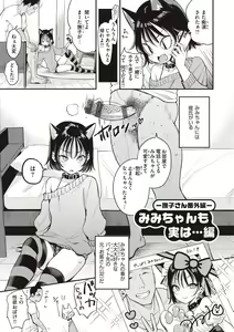 Page 224 of Nadeshiko-san wa NO!tte Ienai + Full Color Version - preview thumbnail